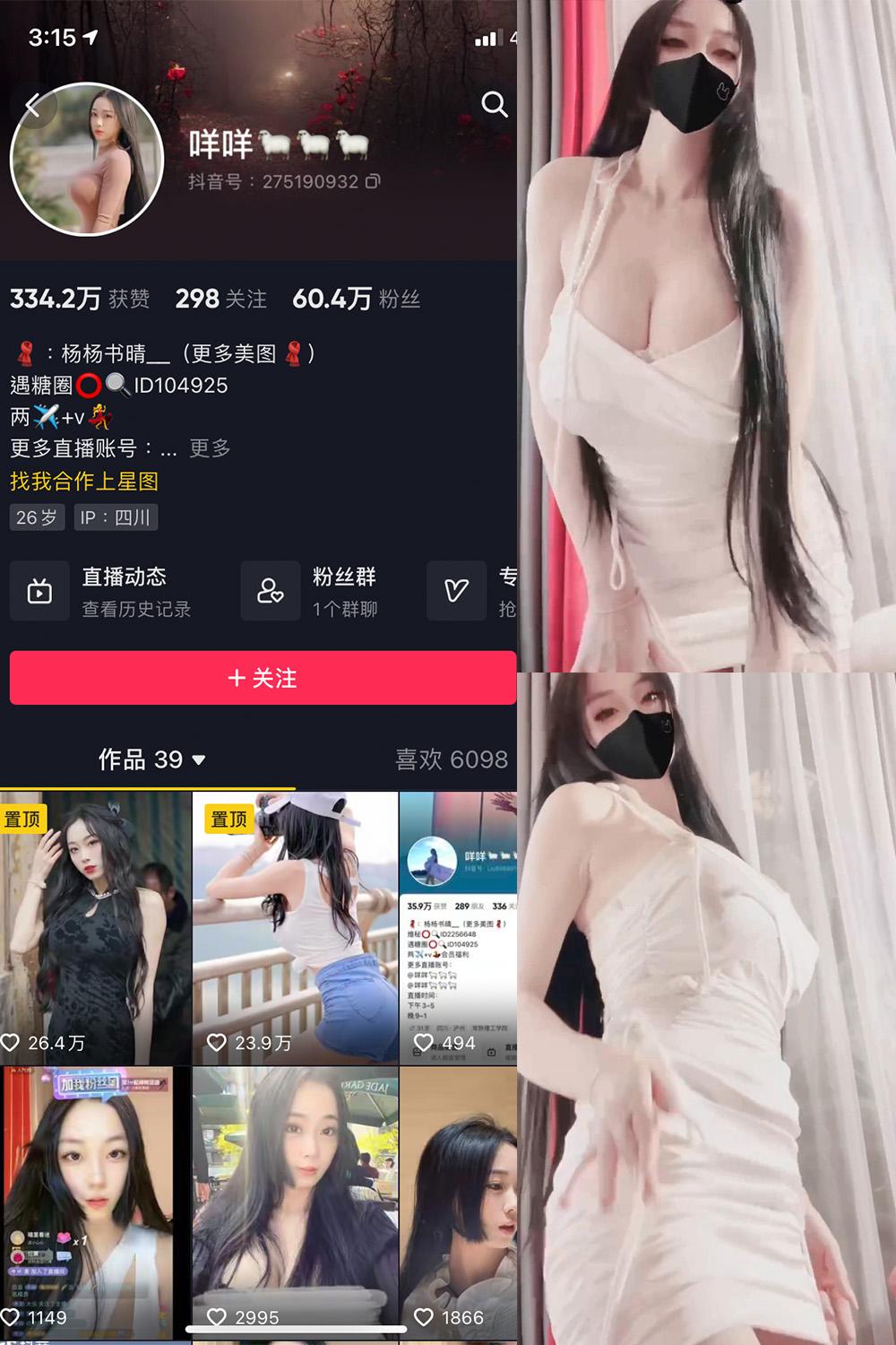 抖音 咩咩 微密圈图包资源 视频 NO.010期 【8V】