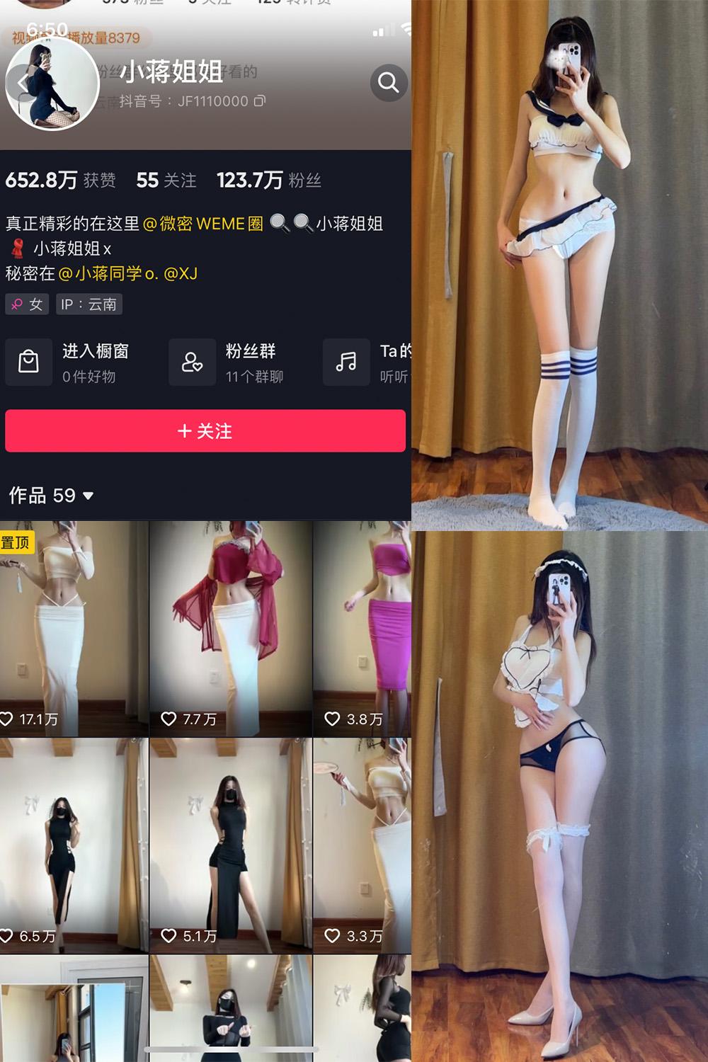 抖音 小蒋姐姐 微密圈图包资源  NO.036期 【20P】
