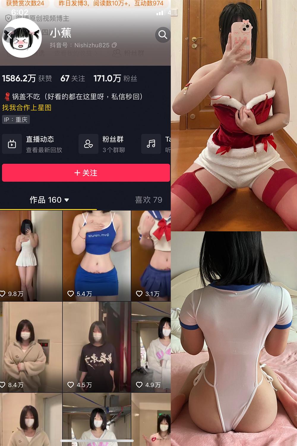 抖音 小蕉 微密圈图包资源  NO.008期 【31P】