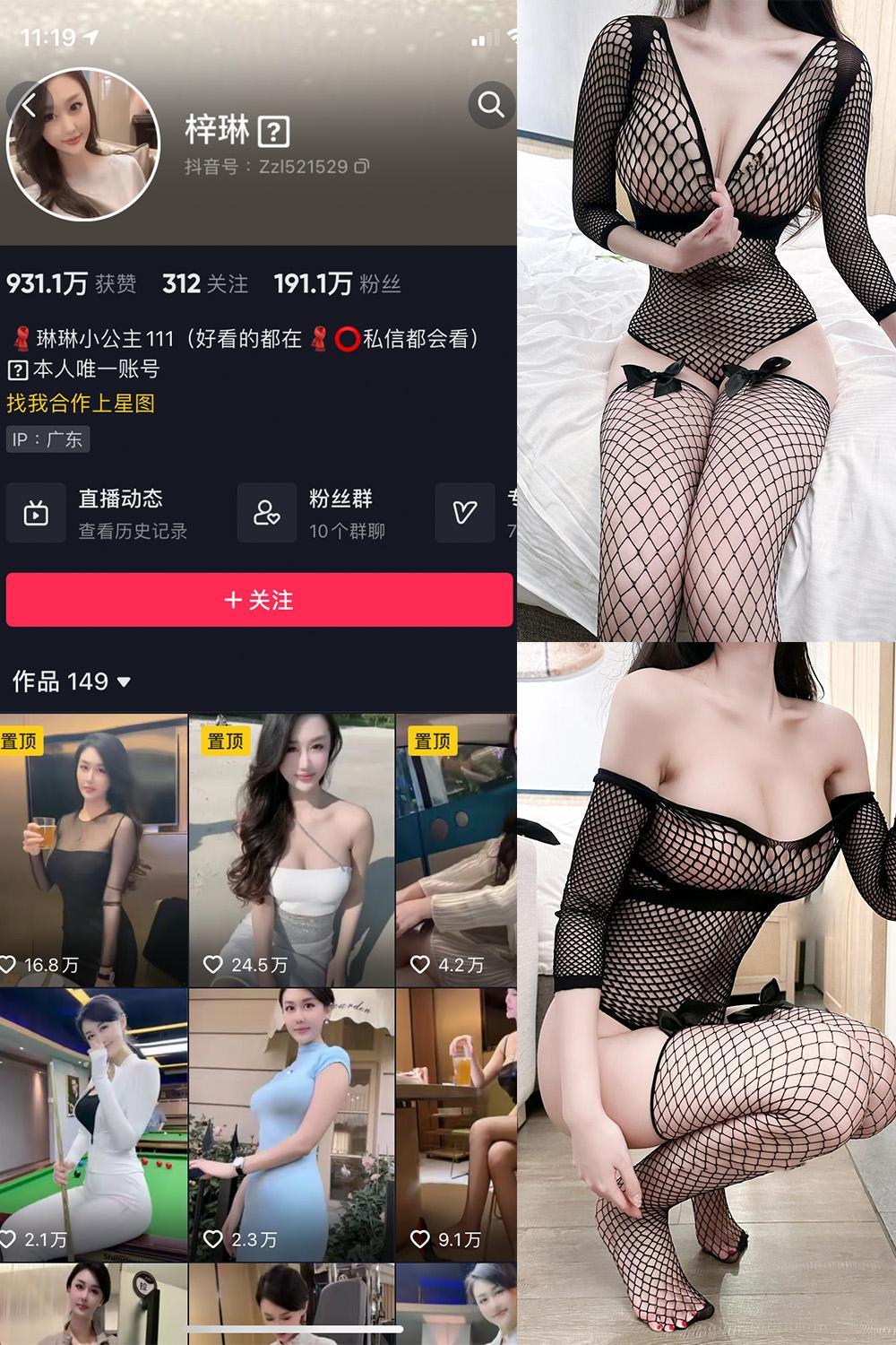 抖音 琳琳小公主 微密圈图包资源 004 期 【26P】