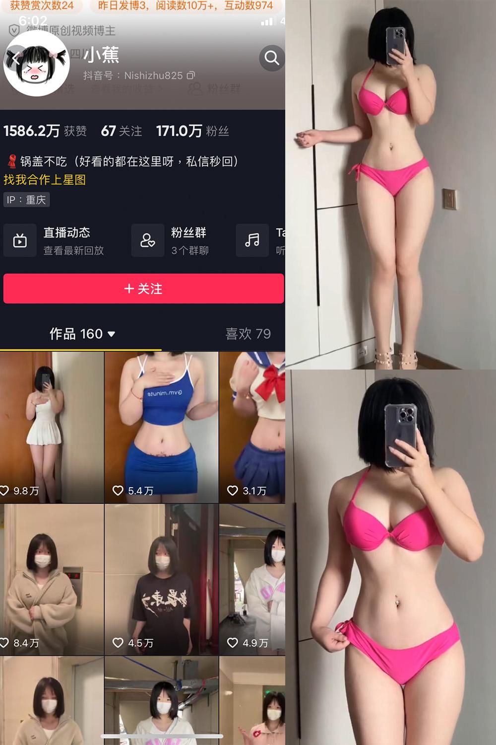 抖音 小蕉 微密圈图包资源  NO.019期 【4P6V】