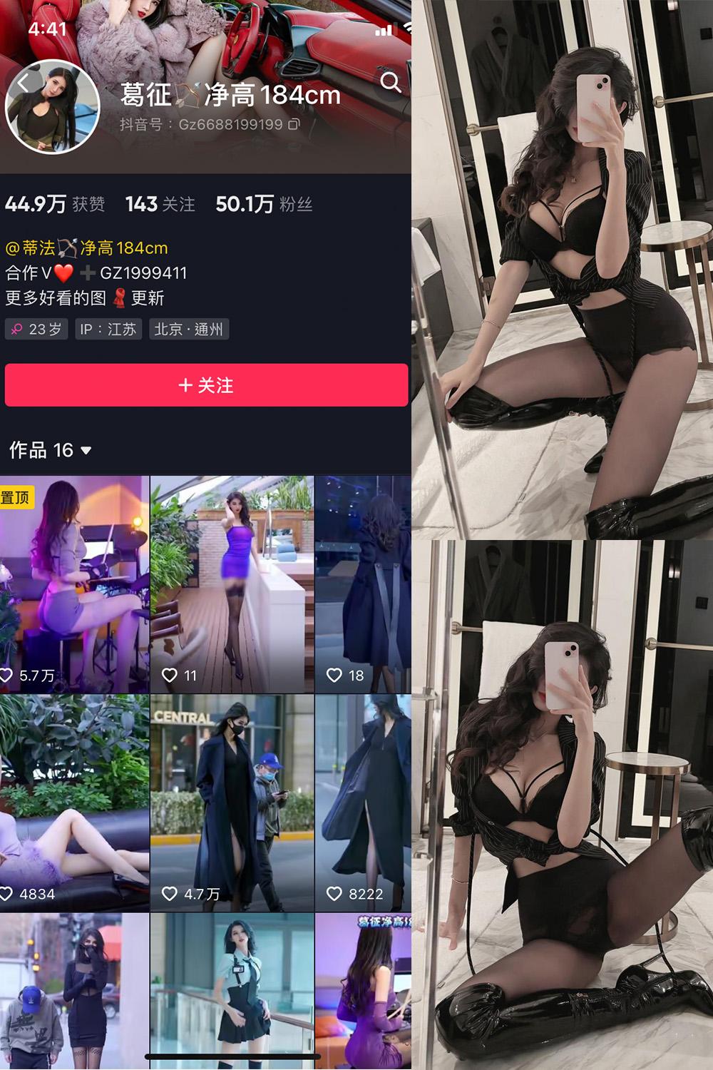 抖音 葛征 微密圈图包资源  NO.056期 【27P1V】