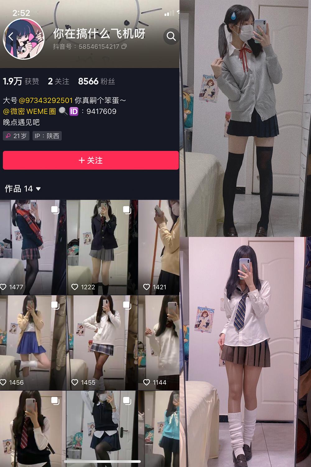 抖音 你真嗣个笨蛋 微密圈图包资源  NO.005期 【43P】