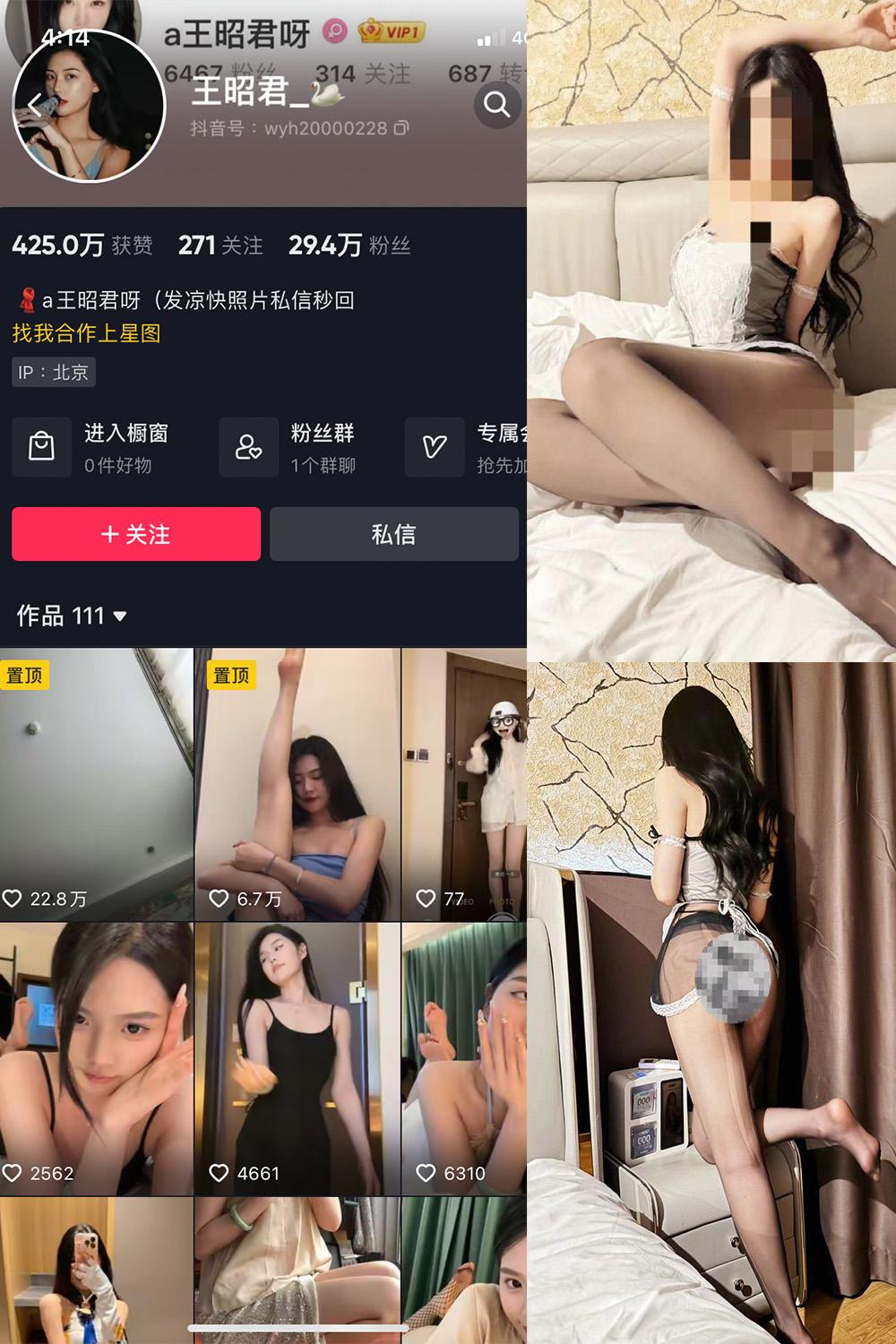 抖音 王昭君 微密圈图包资源  NO.020期 【8P2V】