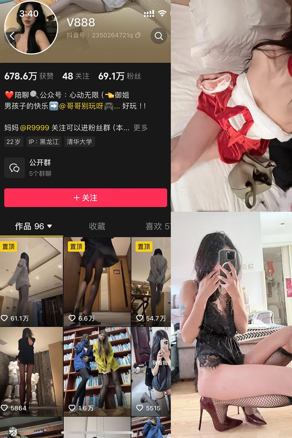 抖音 V888 微密圈图包资源  NO.004期 【52P4V】