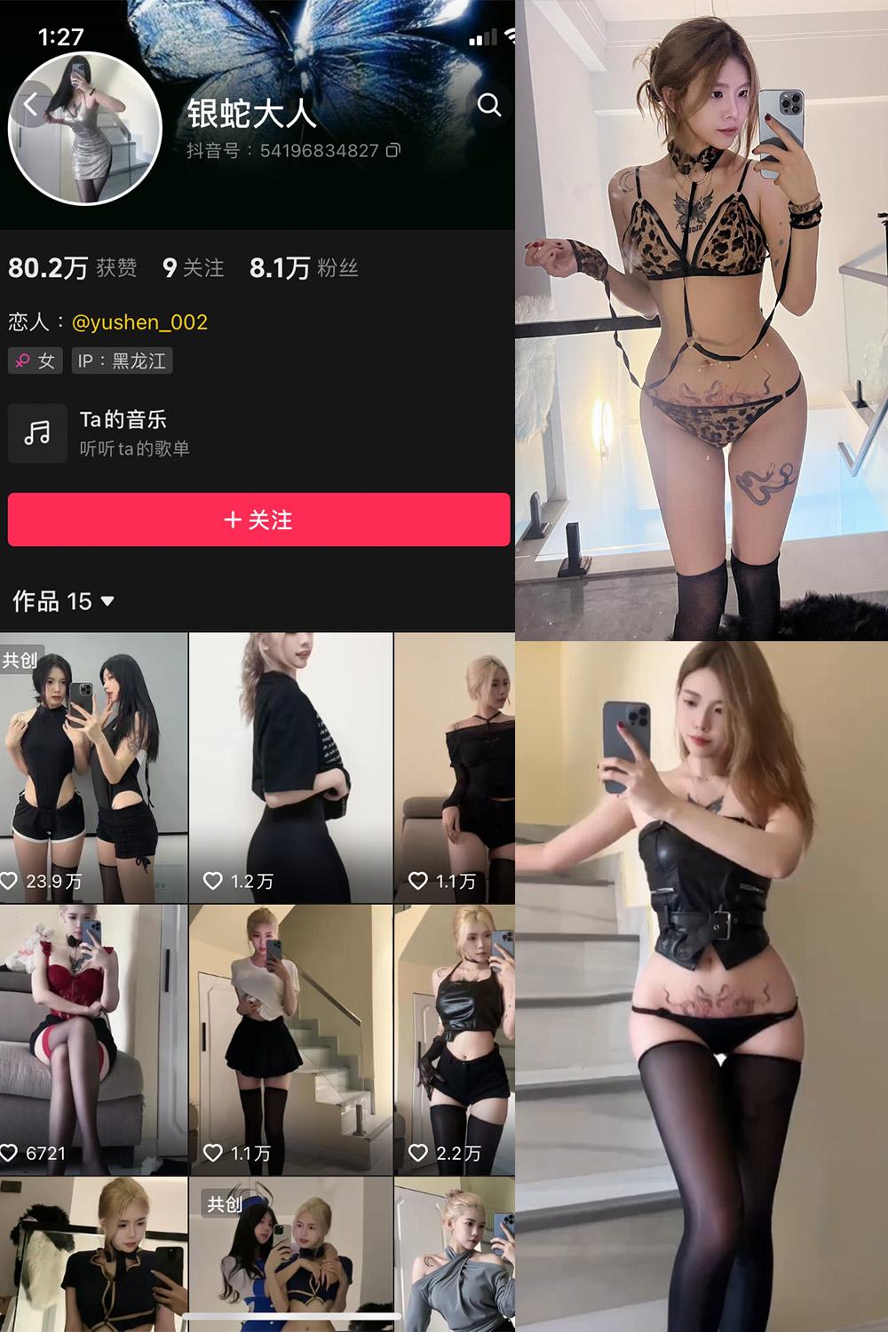 抖音 银蛇大人 微密圈图包资源  NO.006期 【40P3V】
