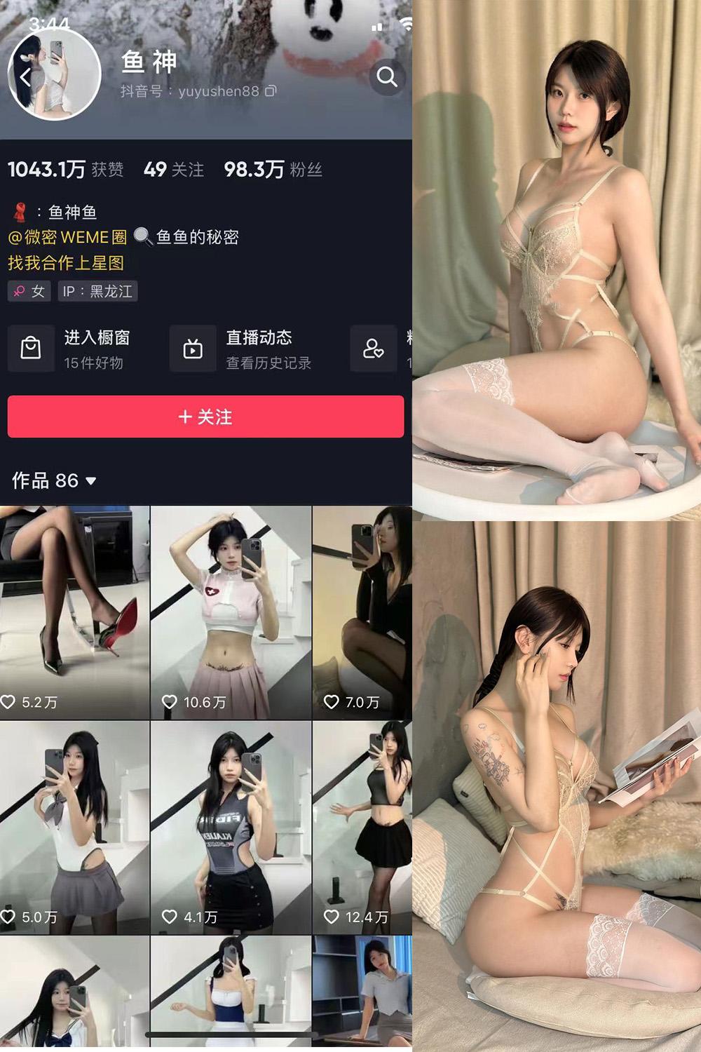 抖音 鱼神 微密圈图包资源 NO.040期 【38P】