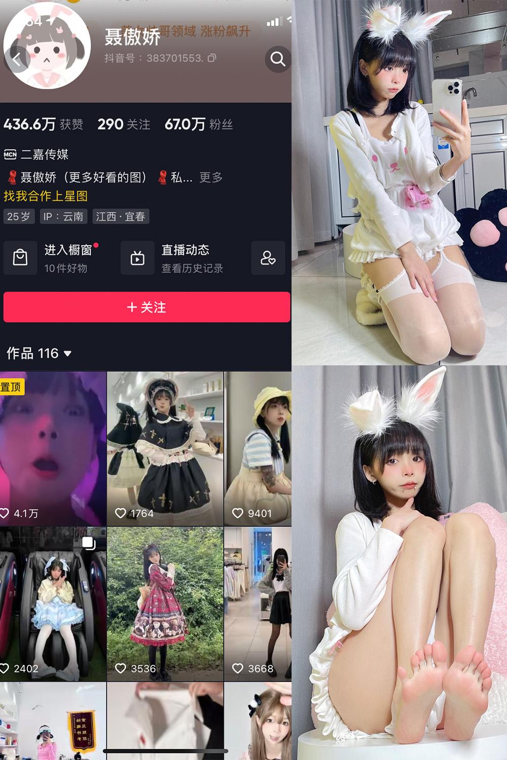 抖音 聂傲娇 微密圈图包资源  NO.022期 【28P】