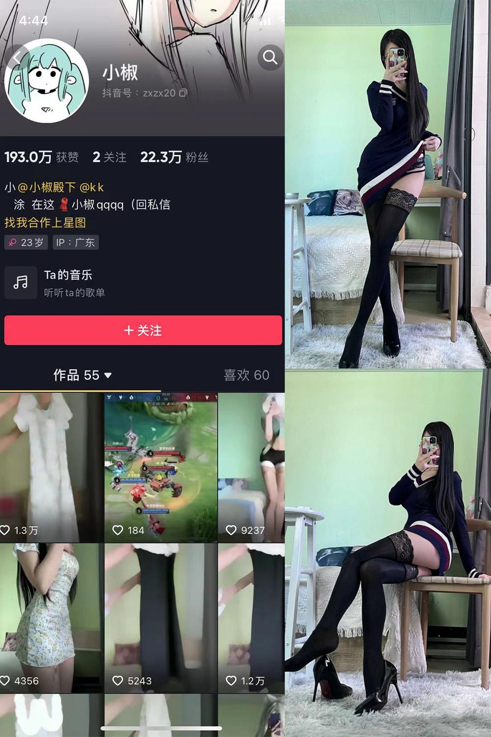 抖音 小椒 微密圈图包资源  NO.001期 【42P】