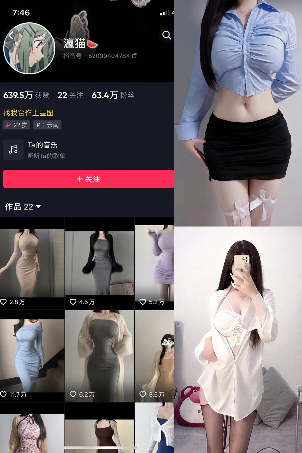 抖音 瀛猫 微密圈图包资源  NO.004期 【1P29V】