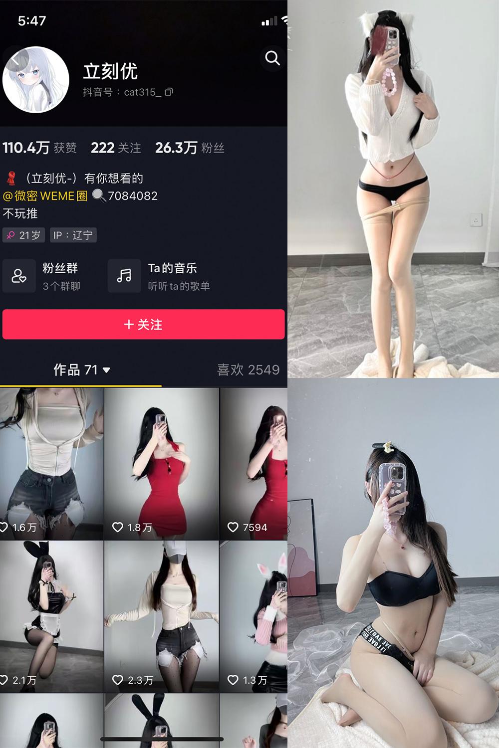 抖音 立刻优优 微密圈图包资源  NO.001期 【36P】