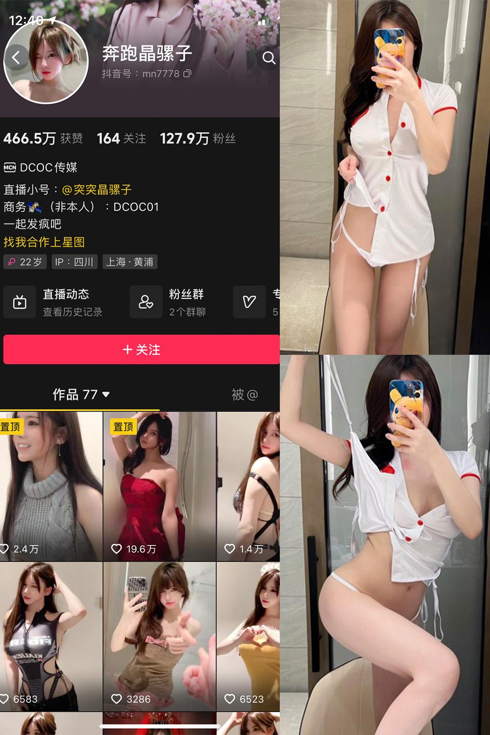 抖音 奔跑的晶骡子 微密圈图包资源  NO.004期 【214P7V】