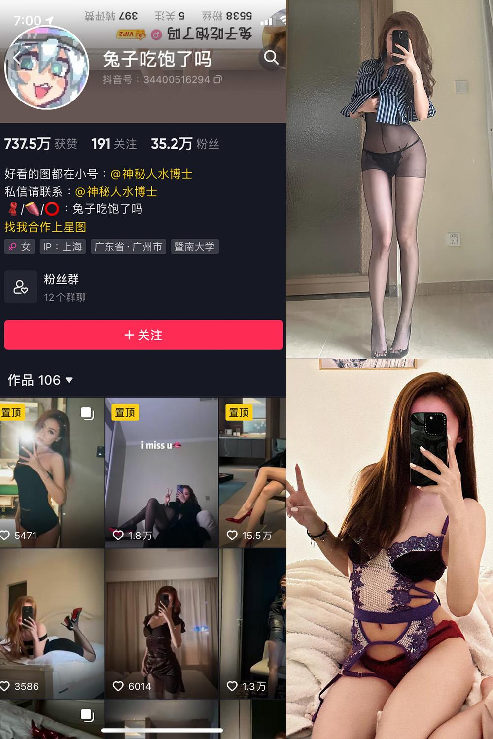 抖音 兔子吃饱了吗 微密圈图包资源  NO.004期 【46P2V】