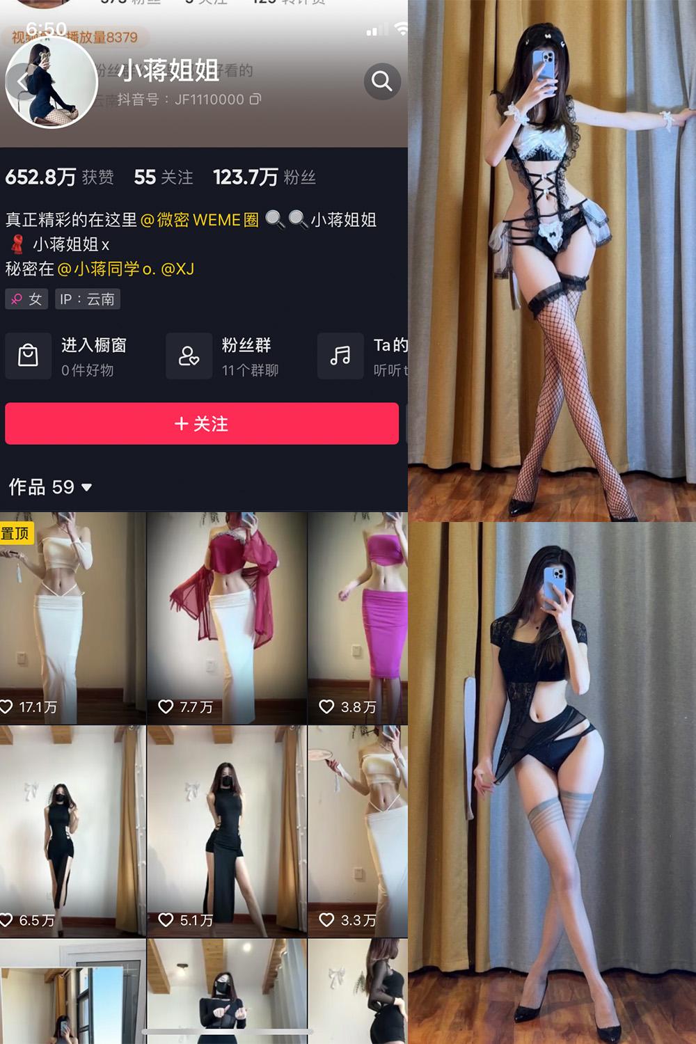 抖音 小蒋姐姐 微密圈图包资源  NO.007期 【50P】