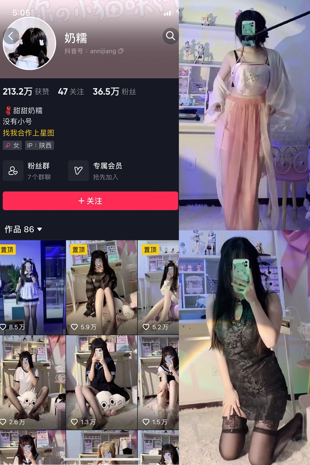 抖音 奶糯 微密圈图包资源  NO.002期 【59V】