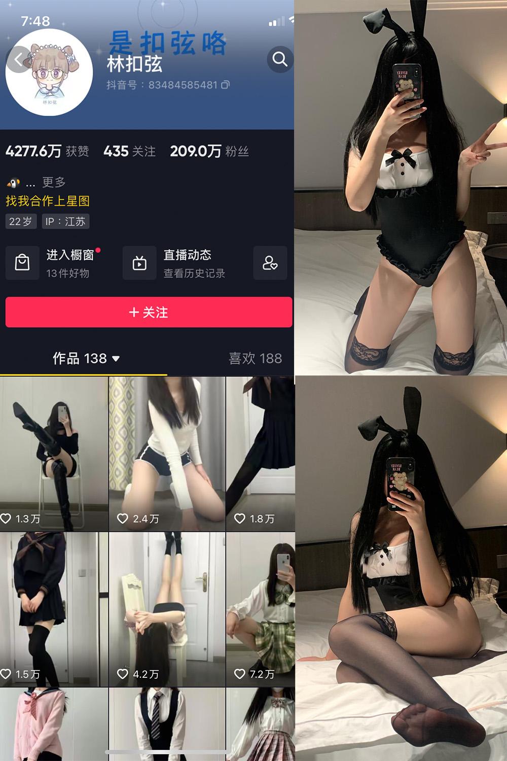 抖音 林扣弦 微密圈图包资源 NO.051期 【36P】