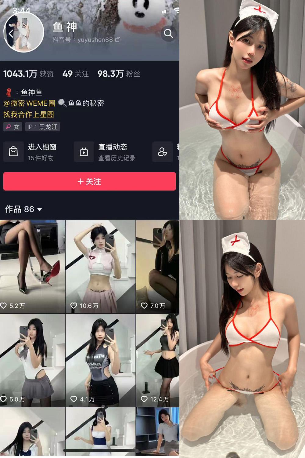 抖音 鱼神 微密圈图包资源 NO.065期 【21P】