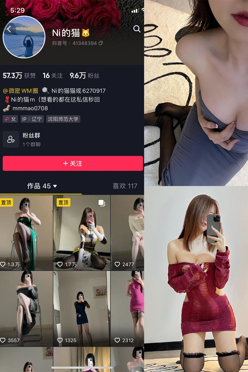 抖音 Ni的猫猫 微密圈图包资源  NO.004期 【48P】