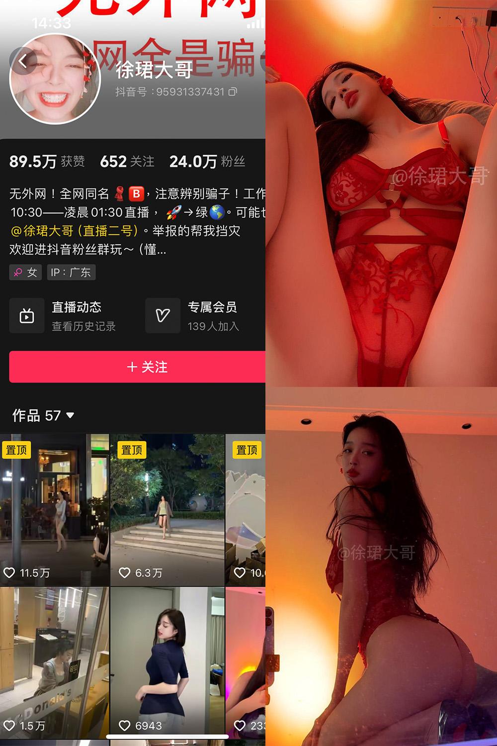 抖音 徐珺大哥 微密圈图包资源 NO.030期 【16P】