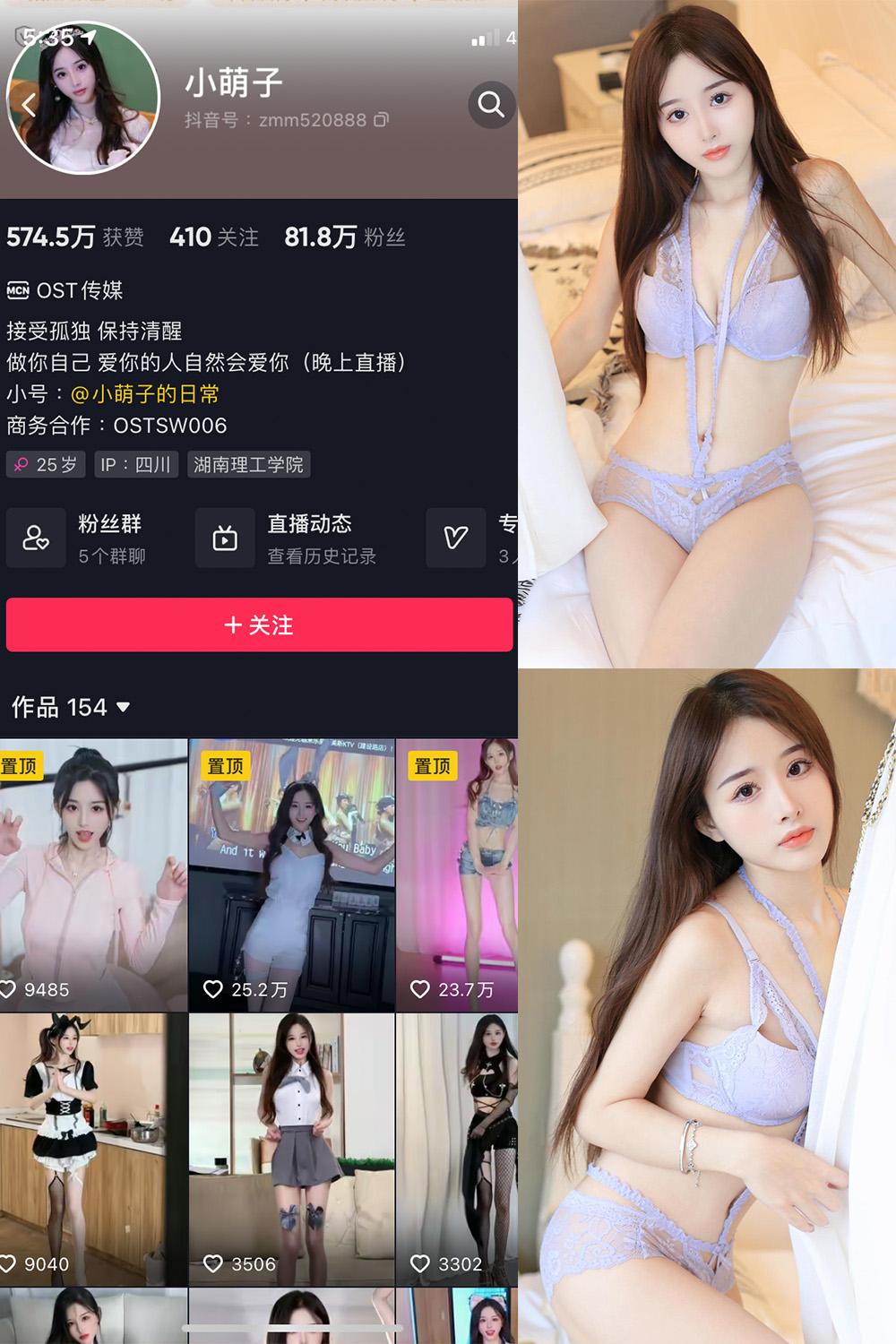 抖音 小萌子 微密圈图包资源  NO.029期 【16P】