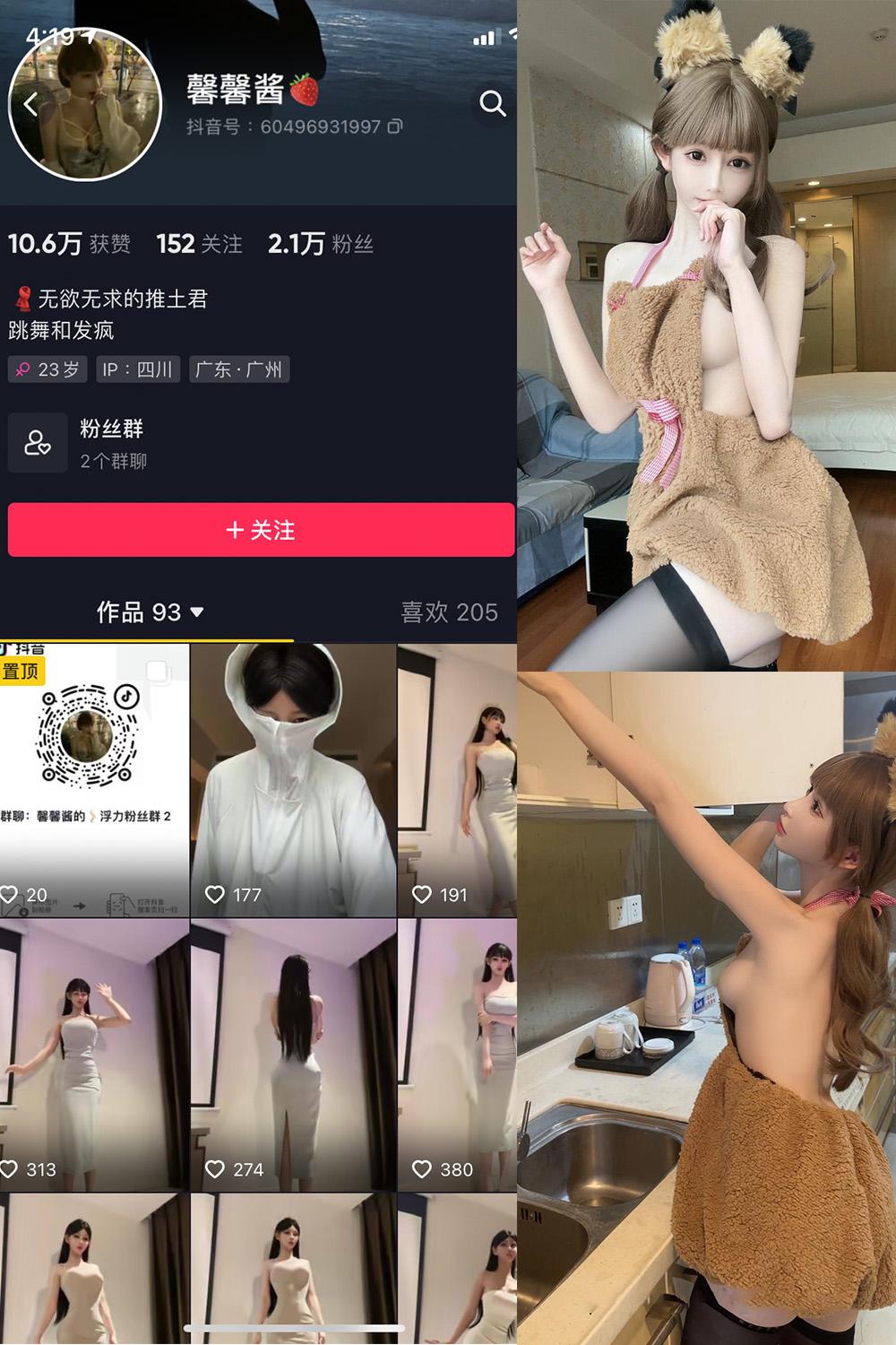 抖音 无欲无求的推土君 微密圈图包资源  NO.019期 【19P3V】