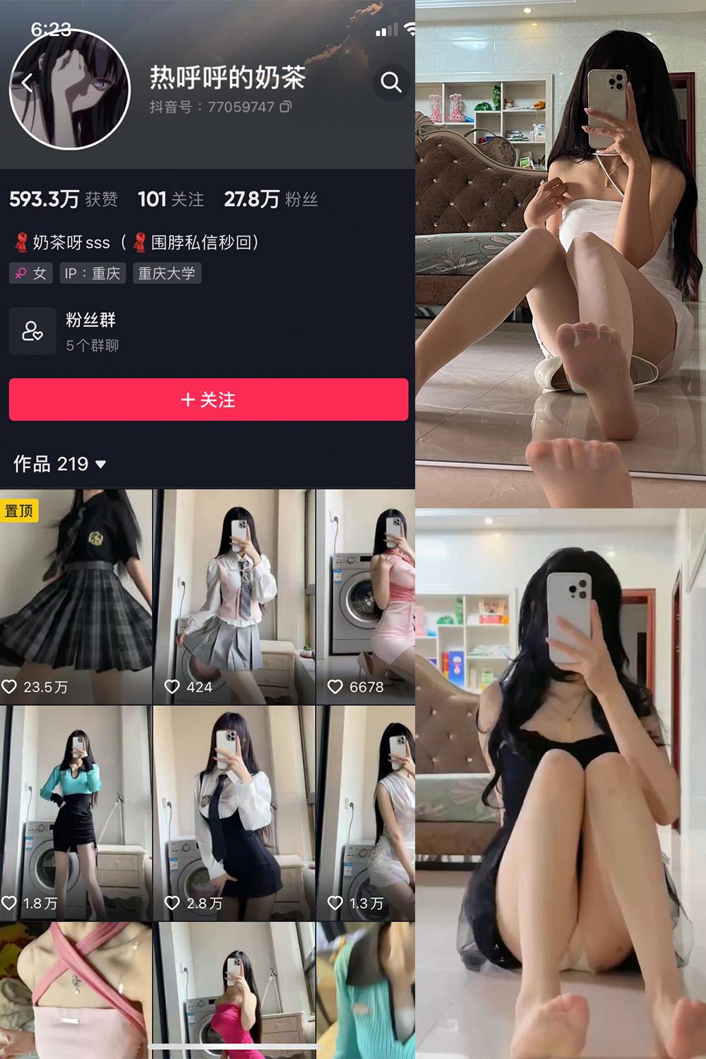 抖音 热乎乎的奶茶 微密圈图包资源 NO.040期 【15P6V】
