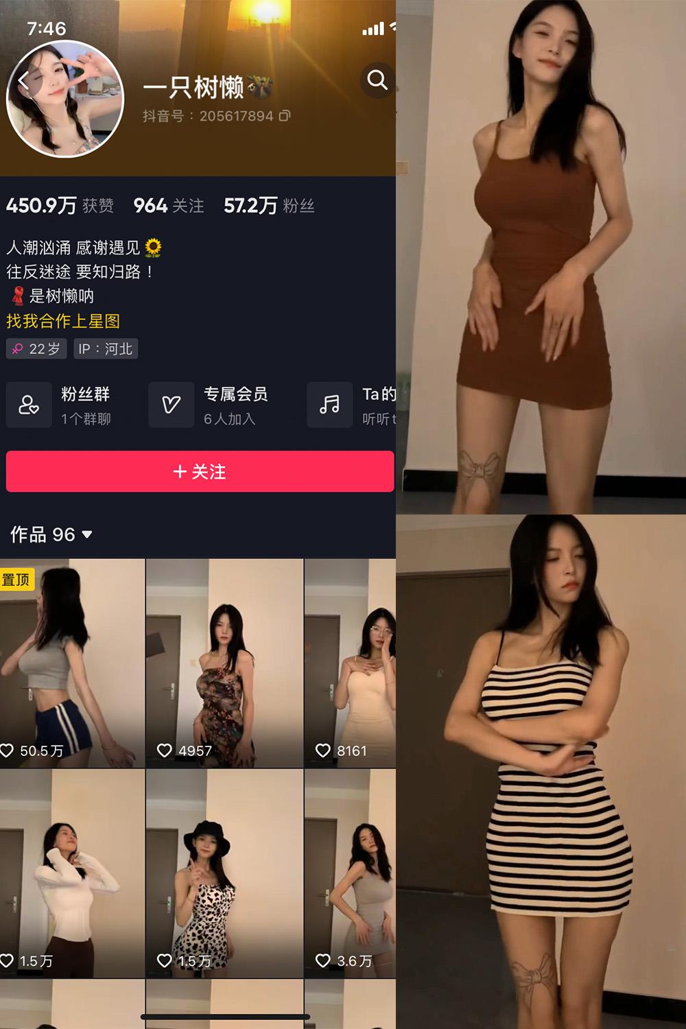 抖音 一只树懒 微密圈图包资源  NO.004期 【21P10V】