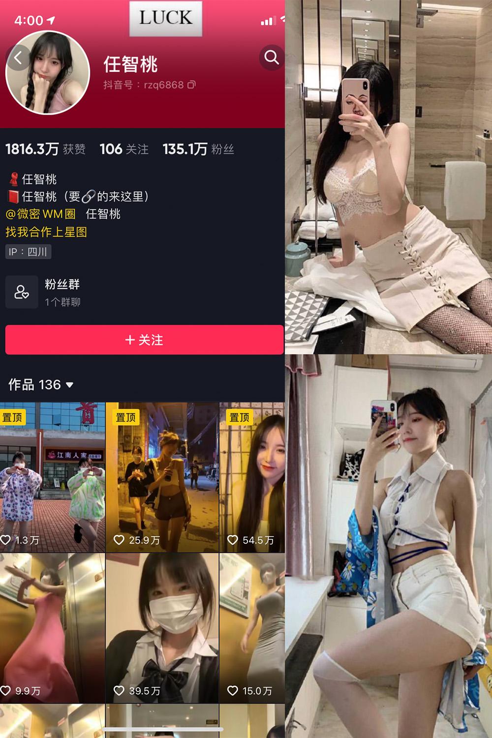 抖音 智桃lucky 微密圈图包资源  NO.002期 【25P8V】
