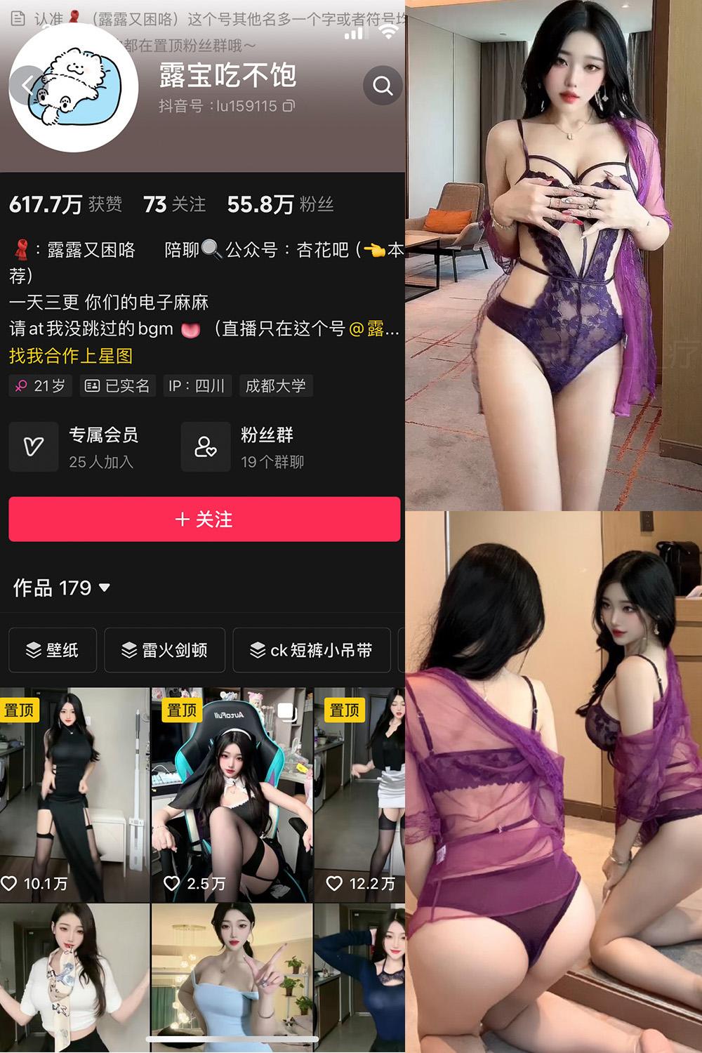 抖音 露宝吃不饱 微密圈图包资源 NO.019期 【7P4V】