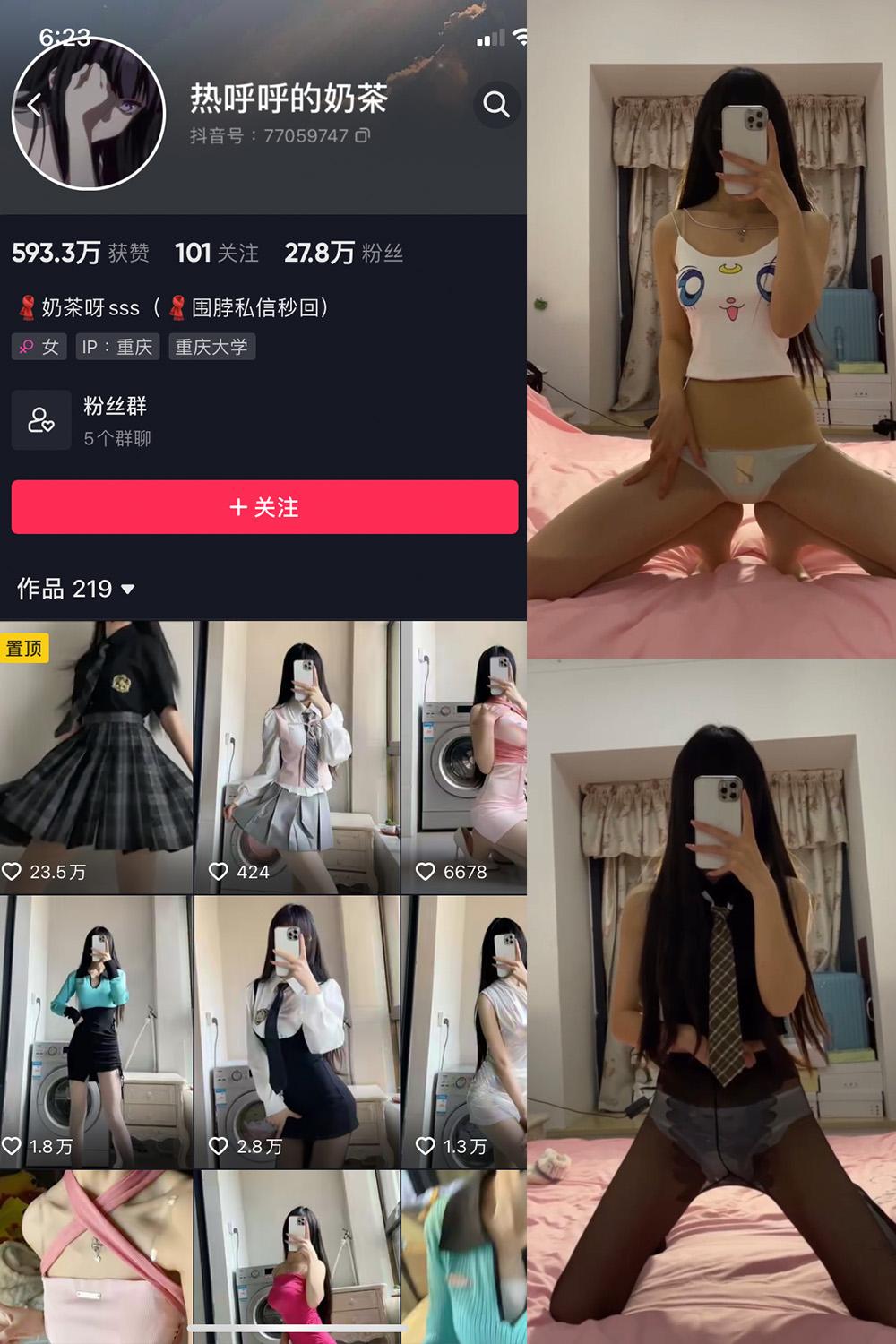 抖音 热乎乎的奶茶 微密圈图包资源  NO.020期 【14V】
