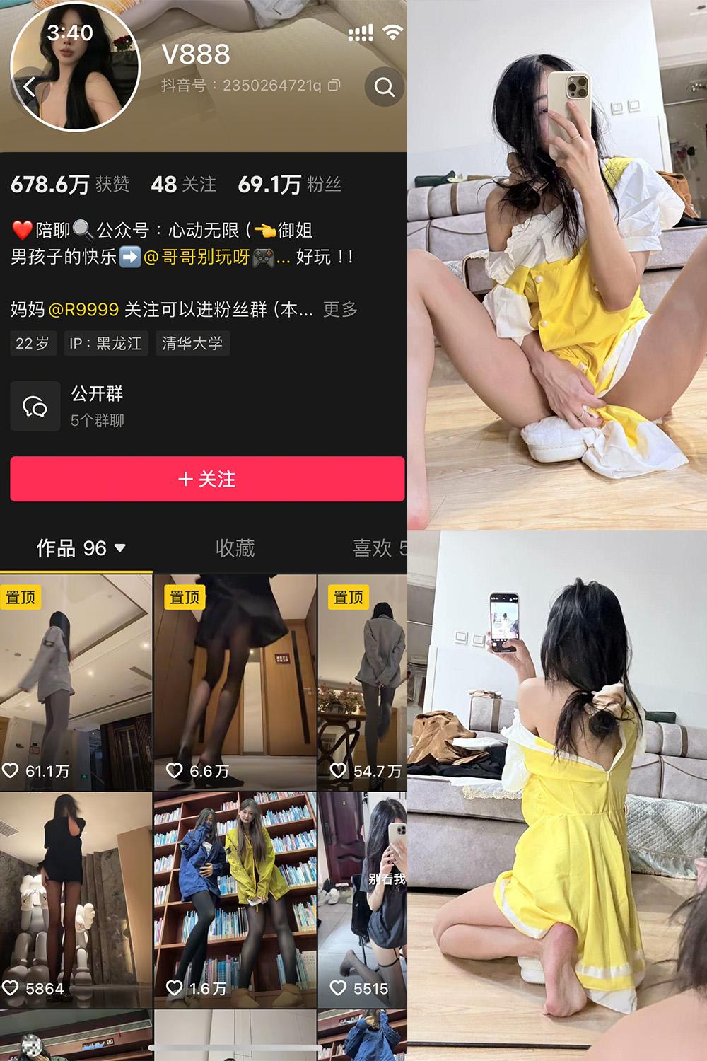 抖音 V888 微密圈图包资源  NO.009期 【61P】