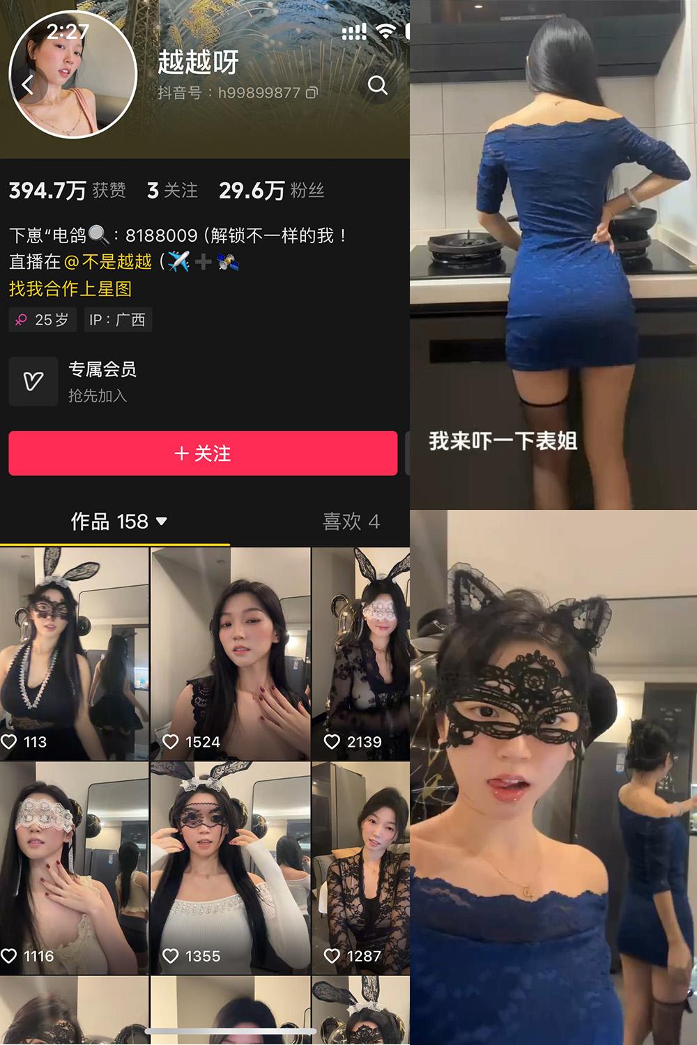 抖音 越越呀 微密圈图包资源 NO.001期 【54P22V】
