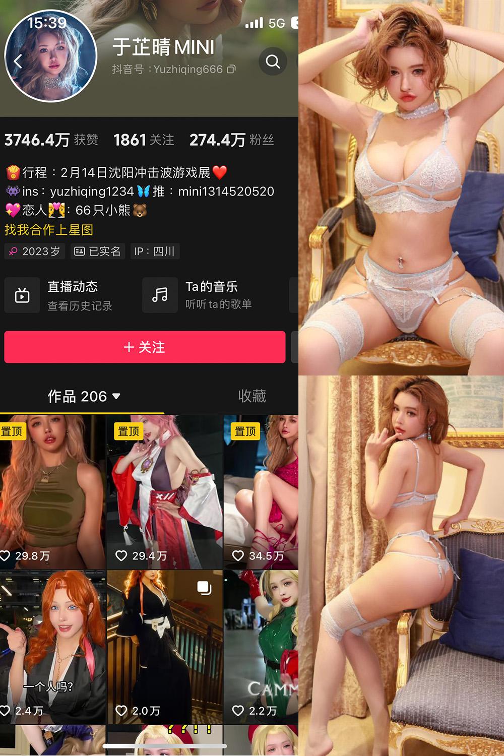 抖音 于芷晴MINI 微密圈图包资源  NO.008期 【109P8V】