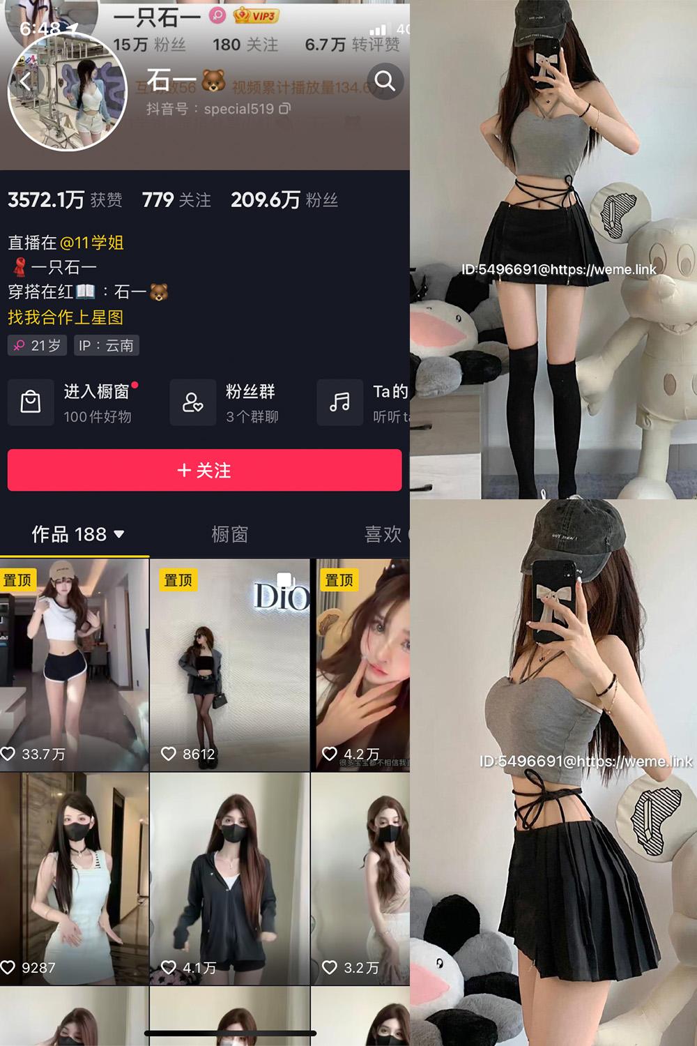 抖音 石一 微密圈图包资源  NO.011期 【12P】