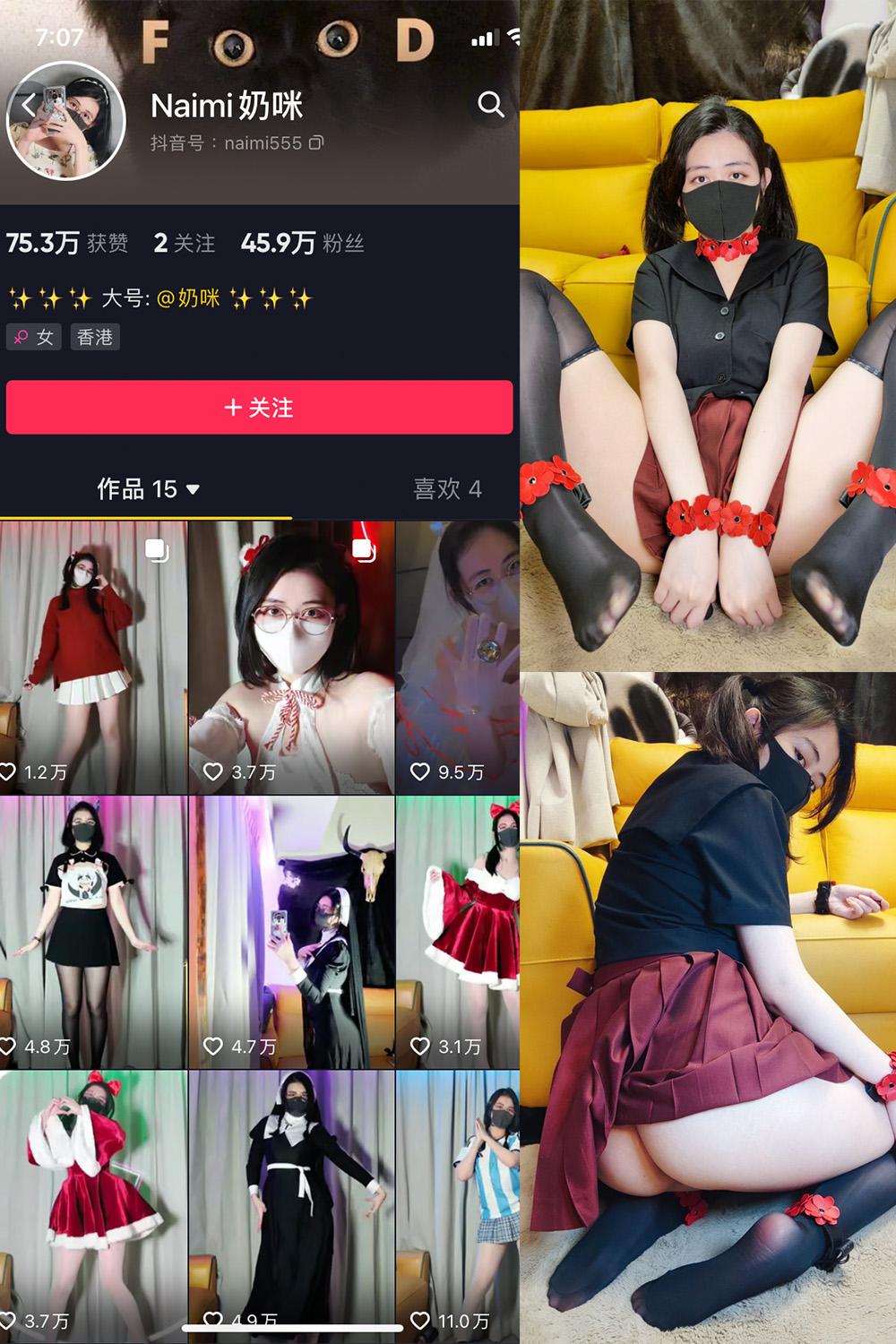 抖音 Naimi奶咪 微密圈图包资源  NO.002期 【42P】