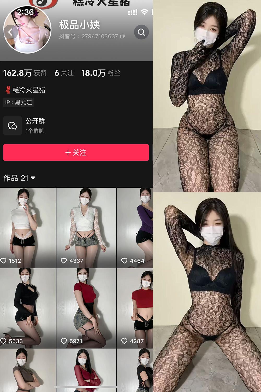 抖音 极品小姨 微密圈图包资源  NO.020期 【13P4V】