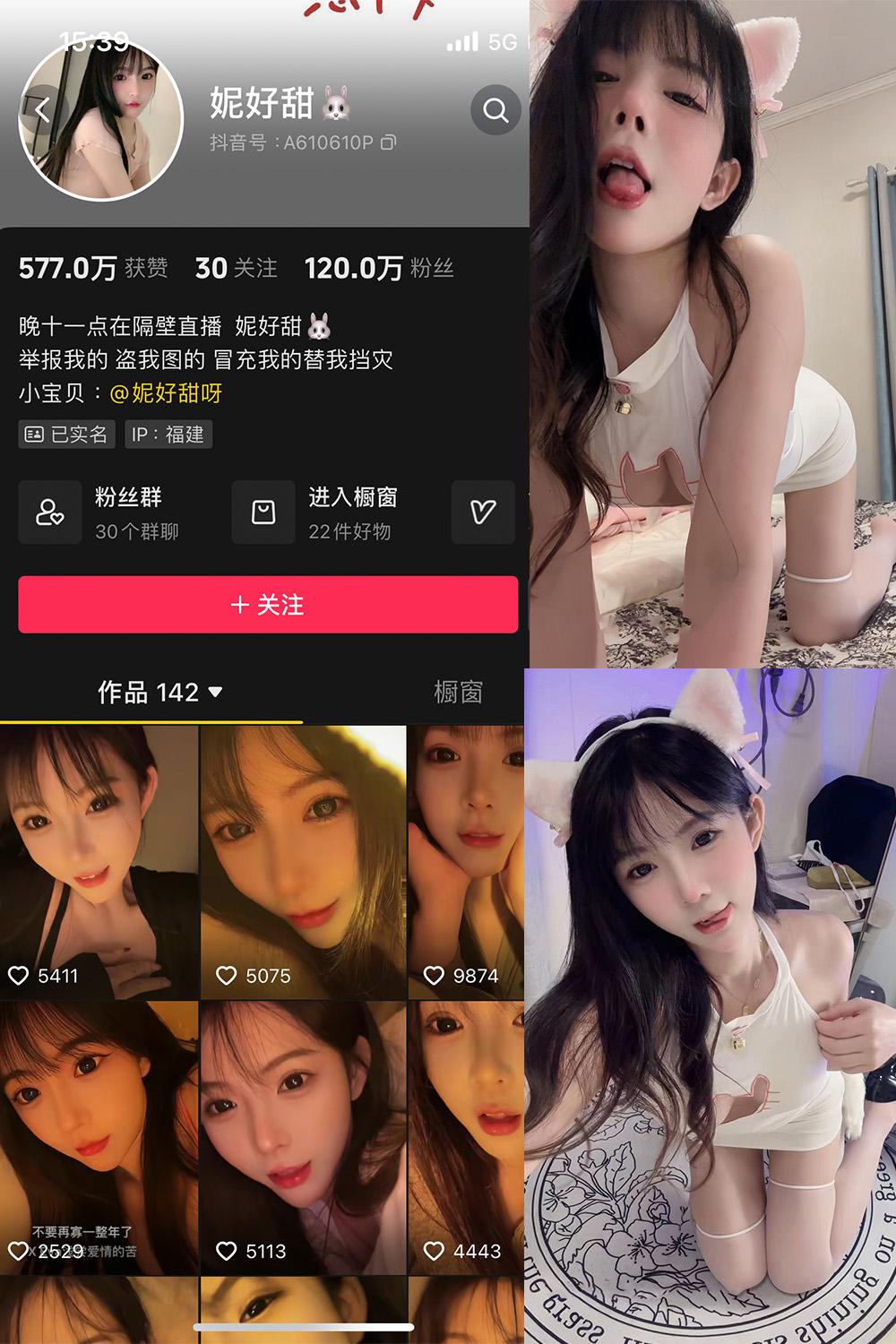 抖音 妮好甜 微密圈图包资源 016期 【7P4V】