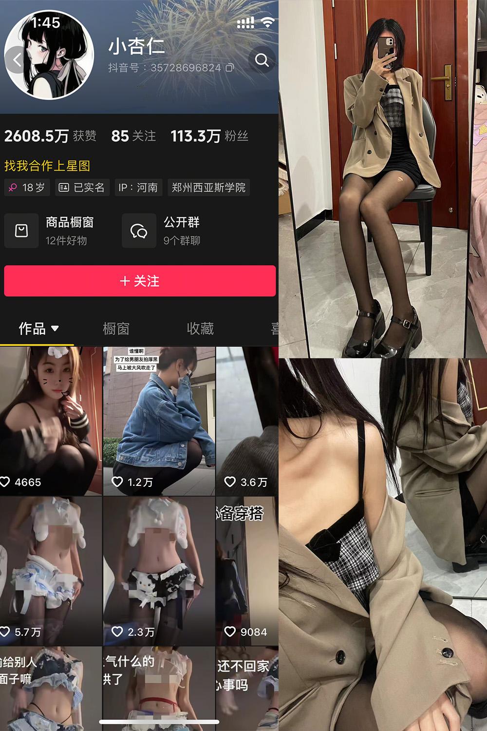抖音 小杏仁 微密圈图包资源  NO.007 【61P】