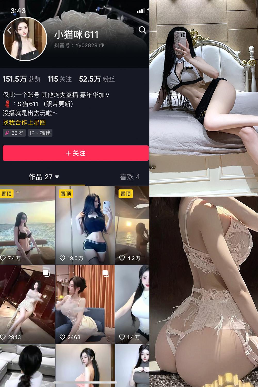 抖音 小猫咪611 微密圈图包资源  NO.001期 【21P】