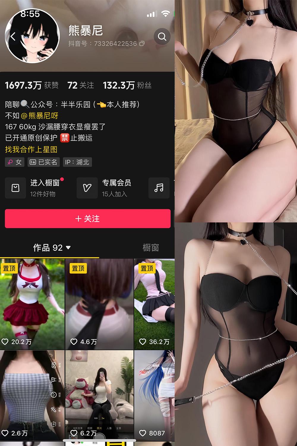抖音 熊暴尼 微密圈图包资源  NO.002期 【13P1V】