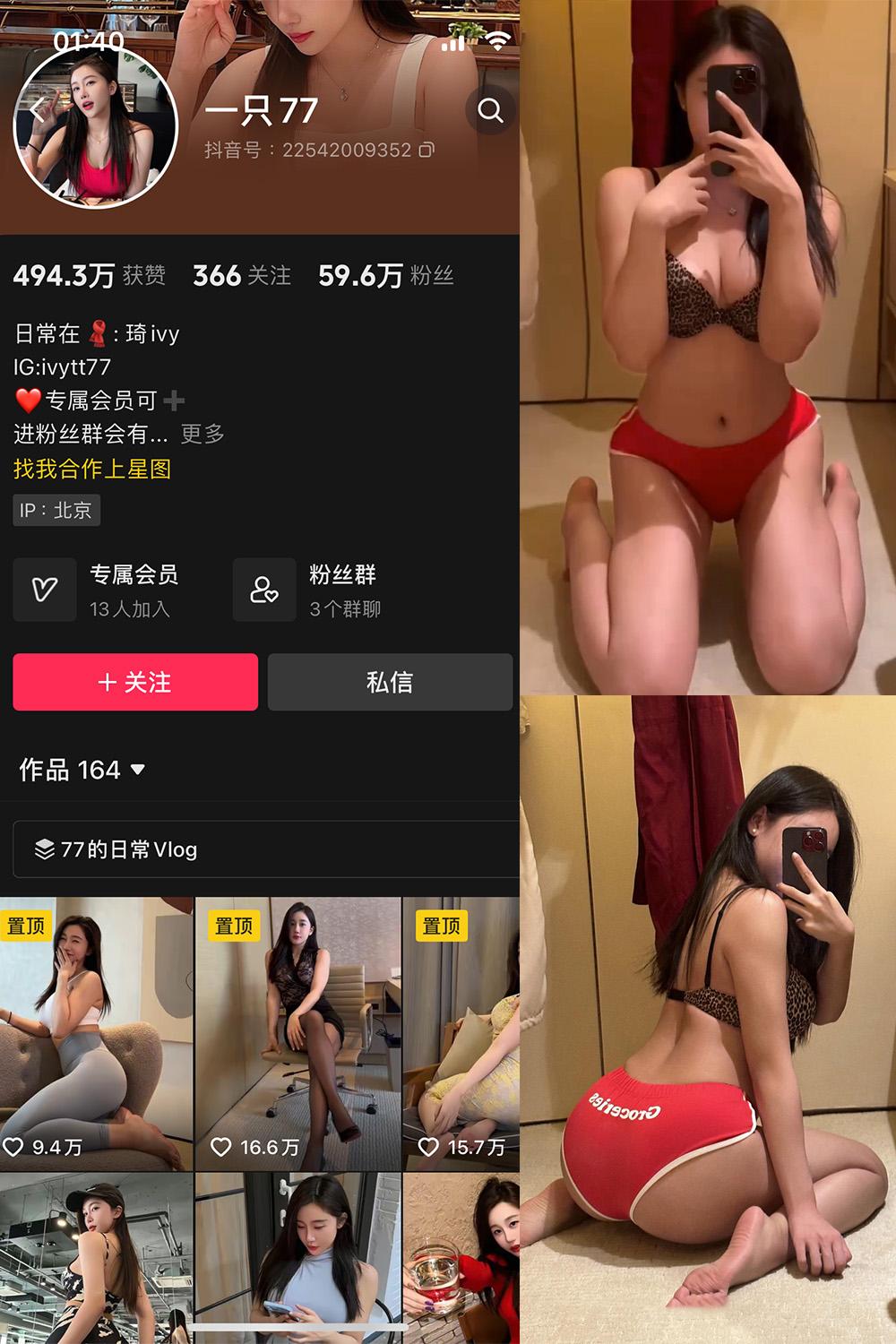 抖音 一只77 微密圈图包资源   NO.004期 【97P3V】