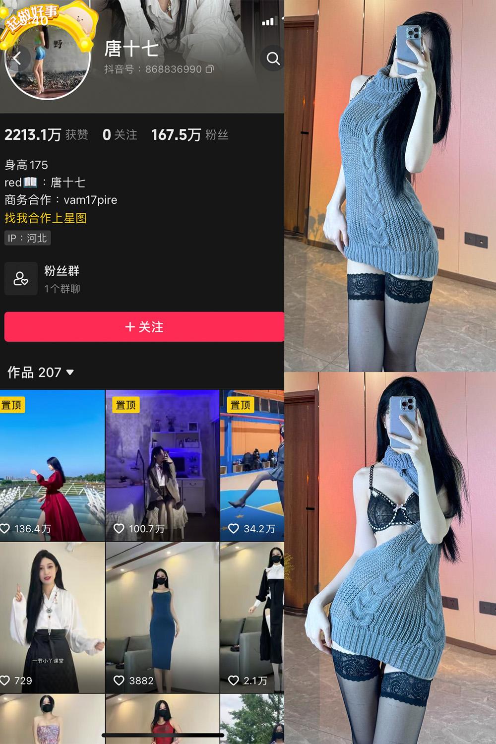 抖音 唐十七 微密圈图包资源 NO.033期 【30P】
