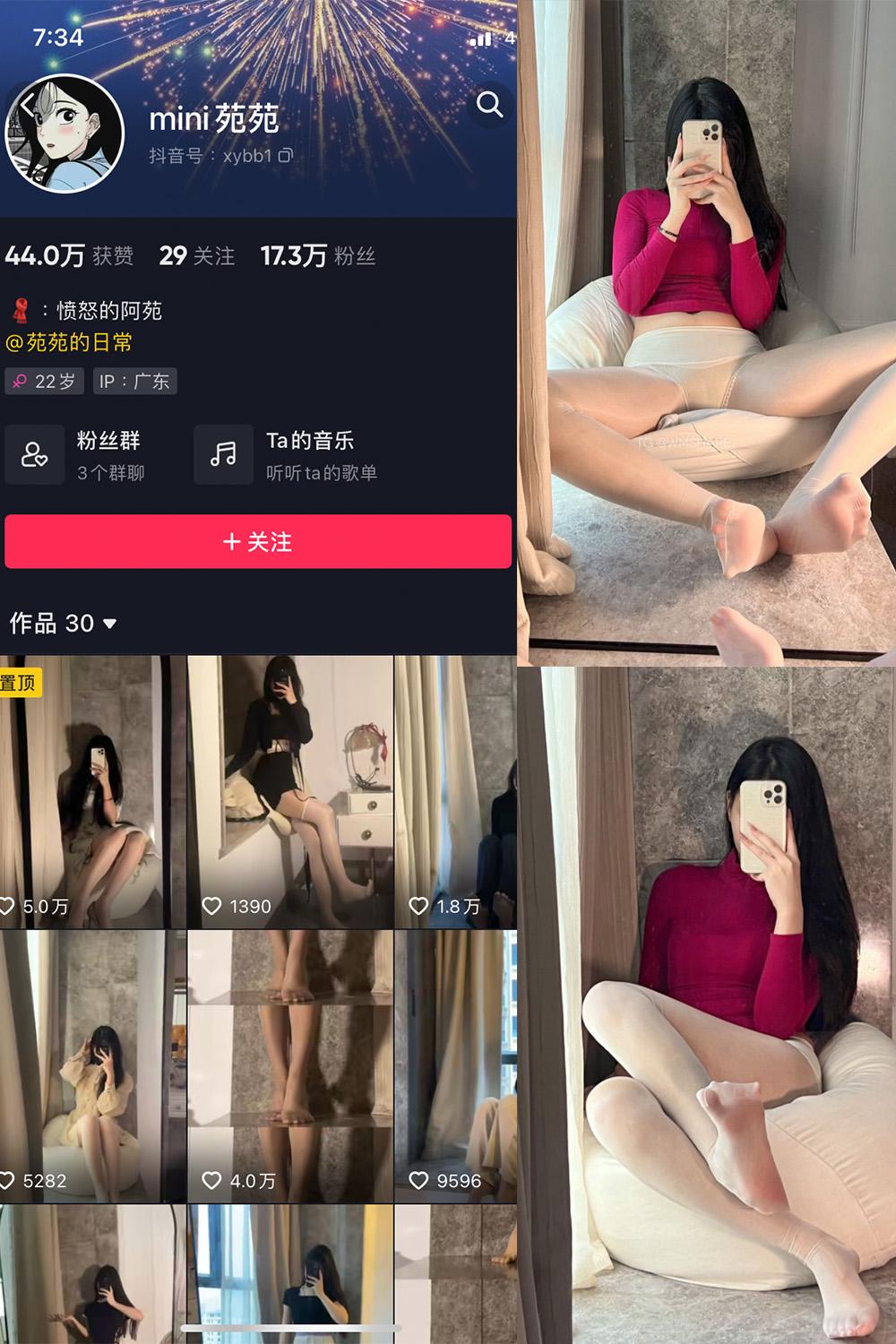 抖音 MiNi苑苑 微密圈图包资源  NO.002期 【43P】