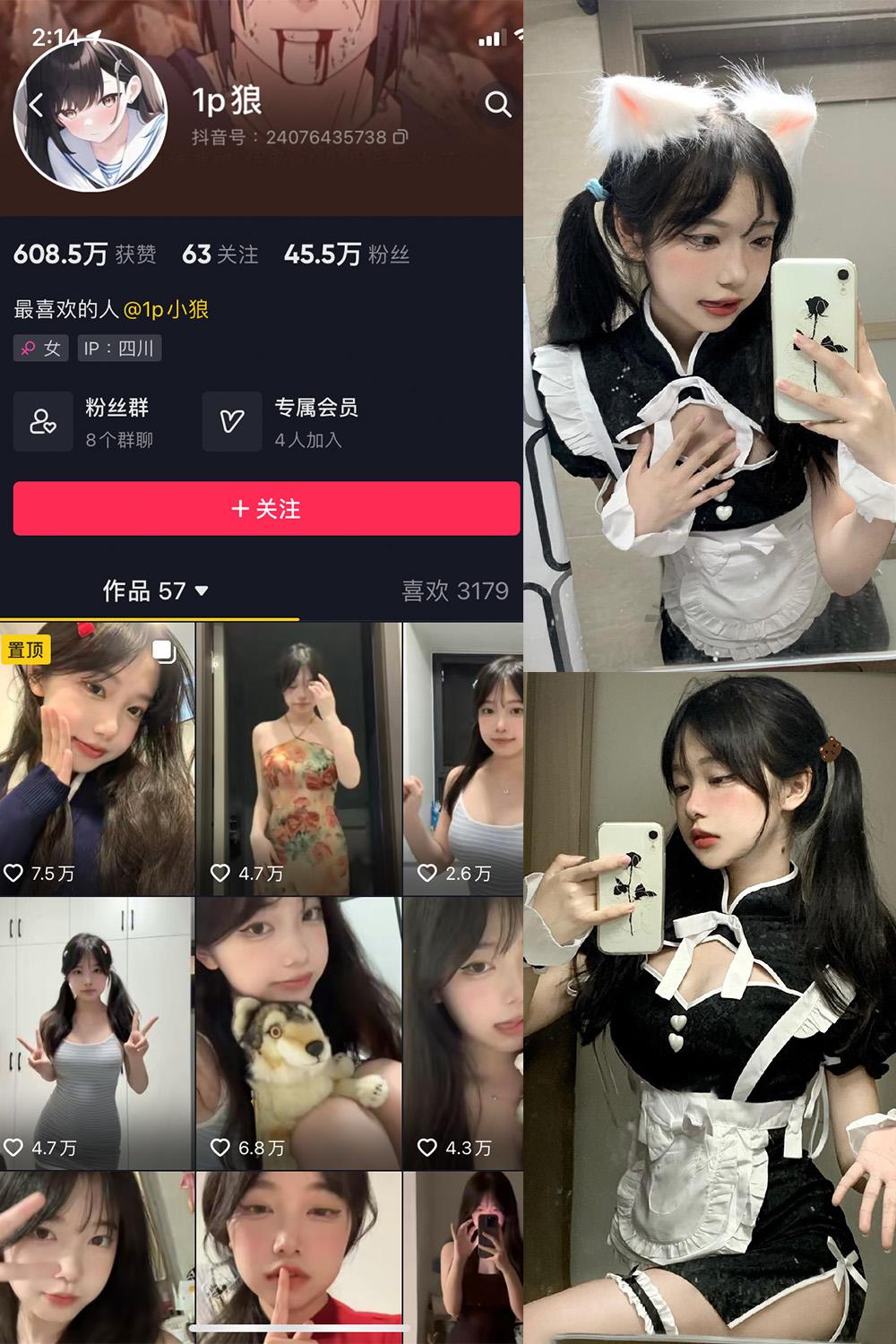 抖音 1p狼 微密圈图包资源  NO.001期 【23P】