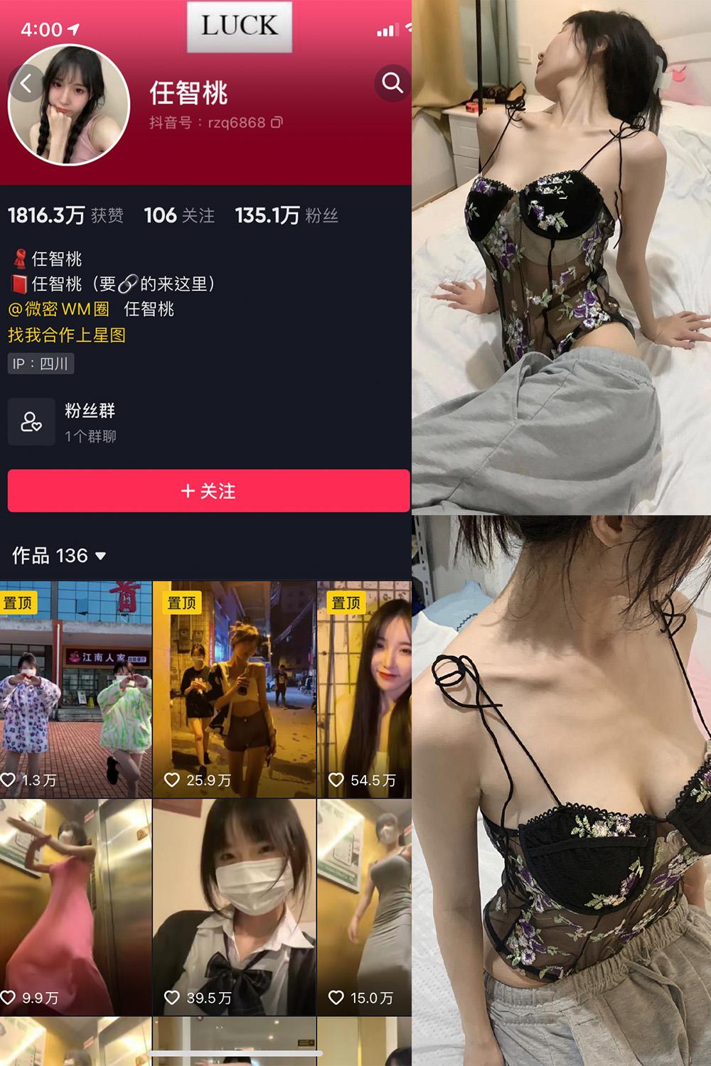 抖音 智桃lucky 微密圈图包资源  NO.030期 【35P】