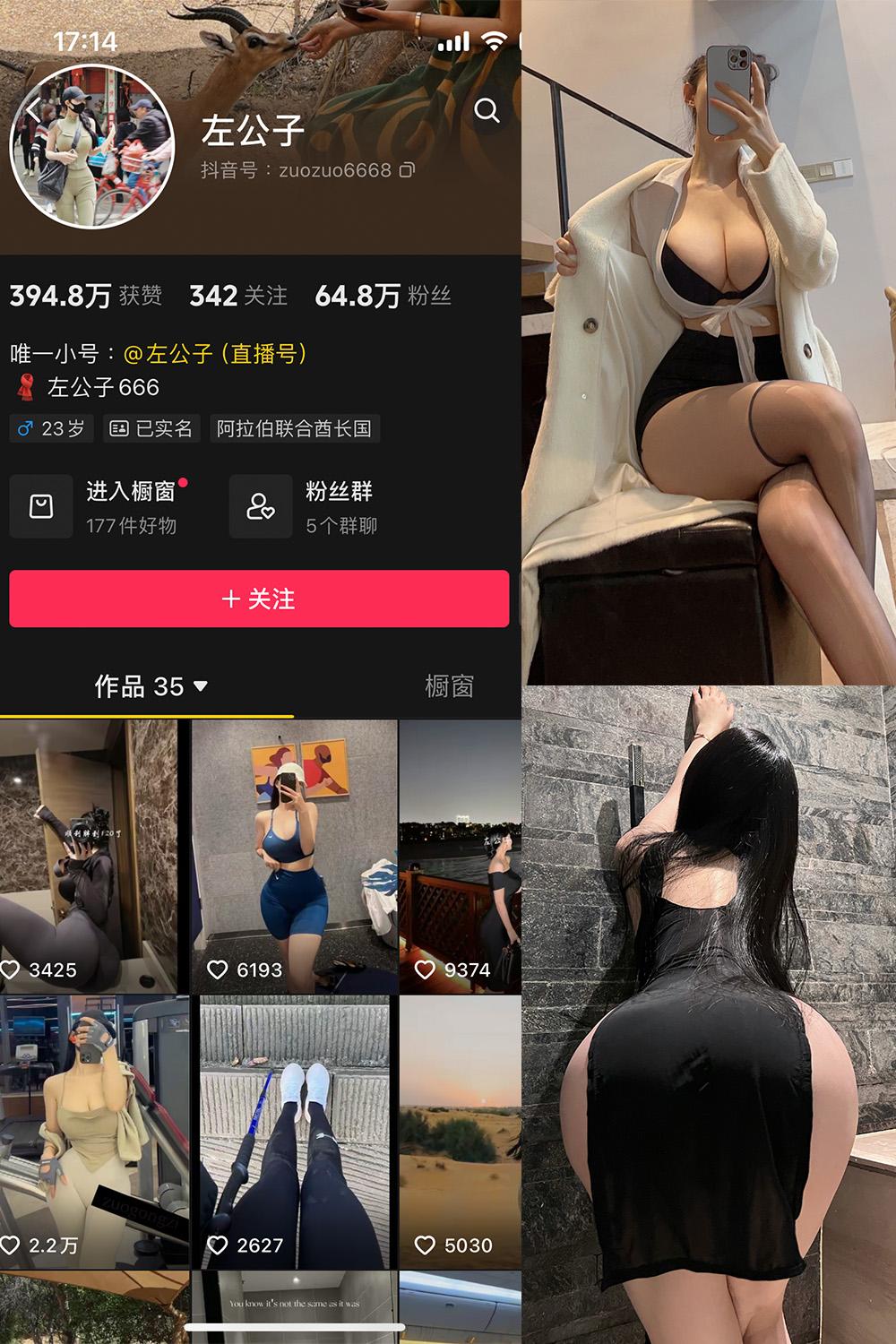 抖音 左公子 微密圈图包资源 NO.010期 【101P2V】