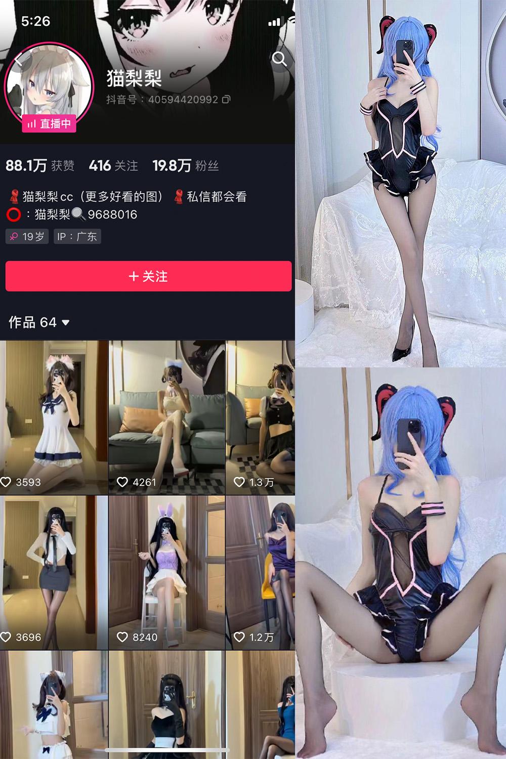抖音 猫梨梨 微密圈图包资源  NO.050期 【65P2V】