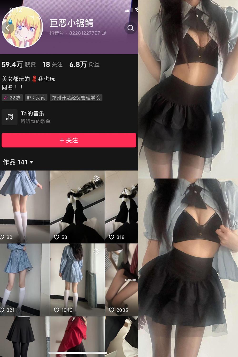 抖音 巨恶小锯鳄 微密圈图包资源  NO.002期 【45P1V】