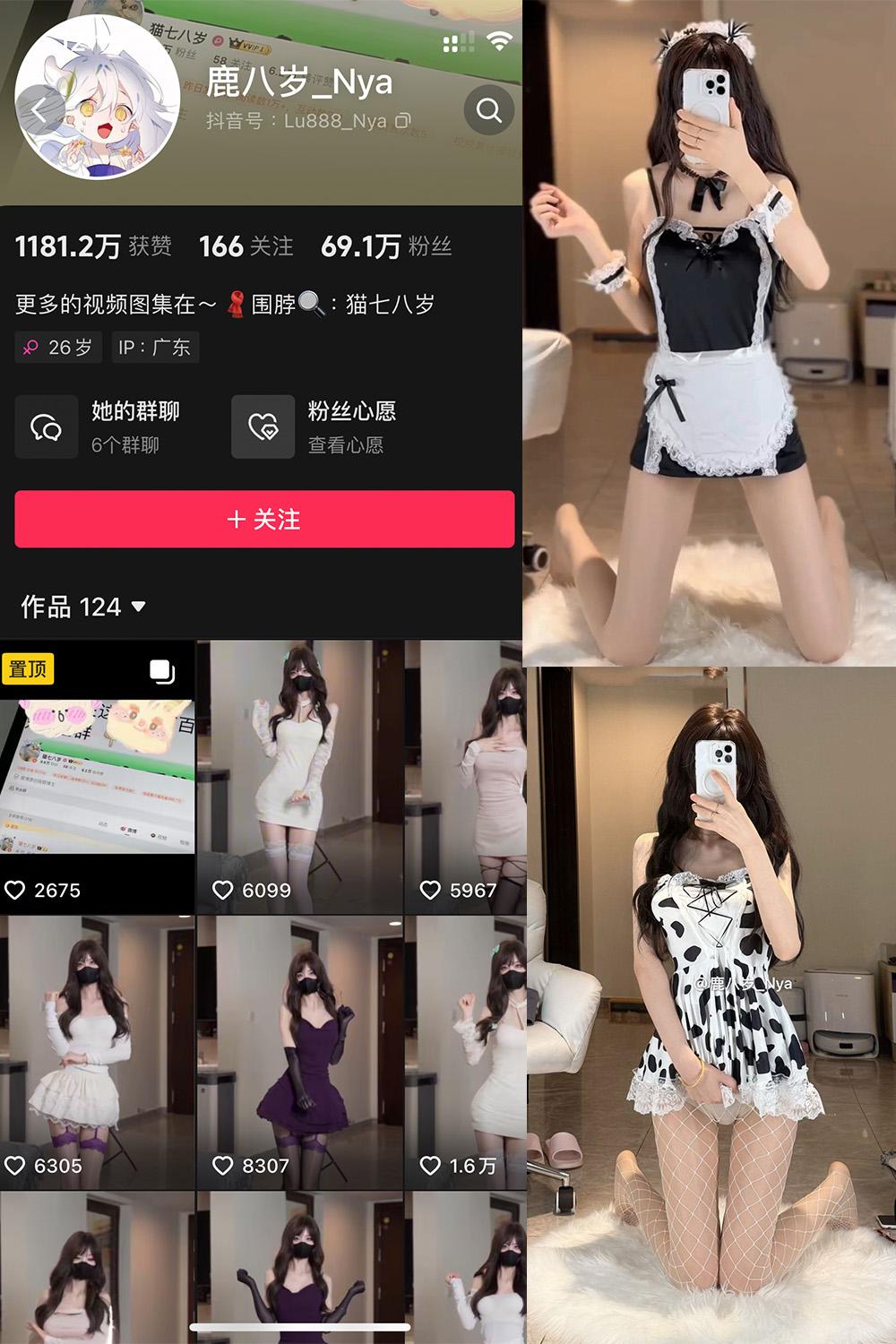 抖音 鹿八岁 微密圈图包资源  NO.054期 【5P1V】
