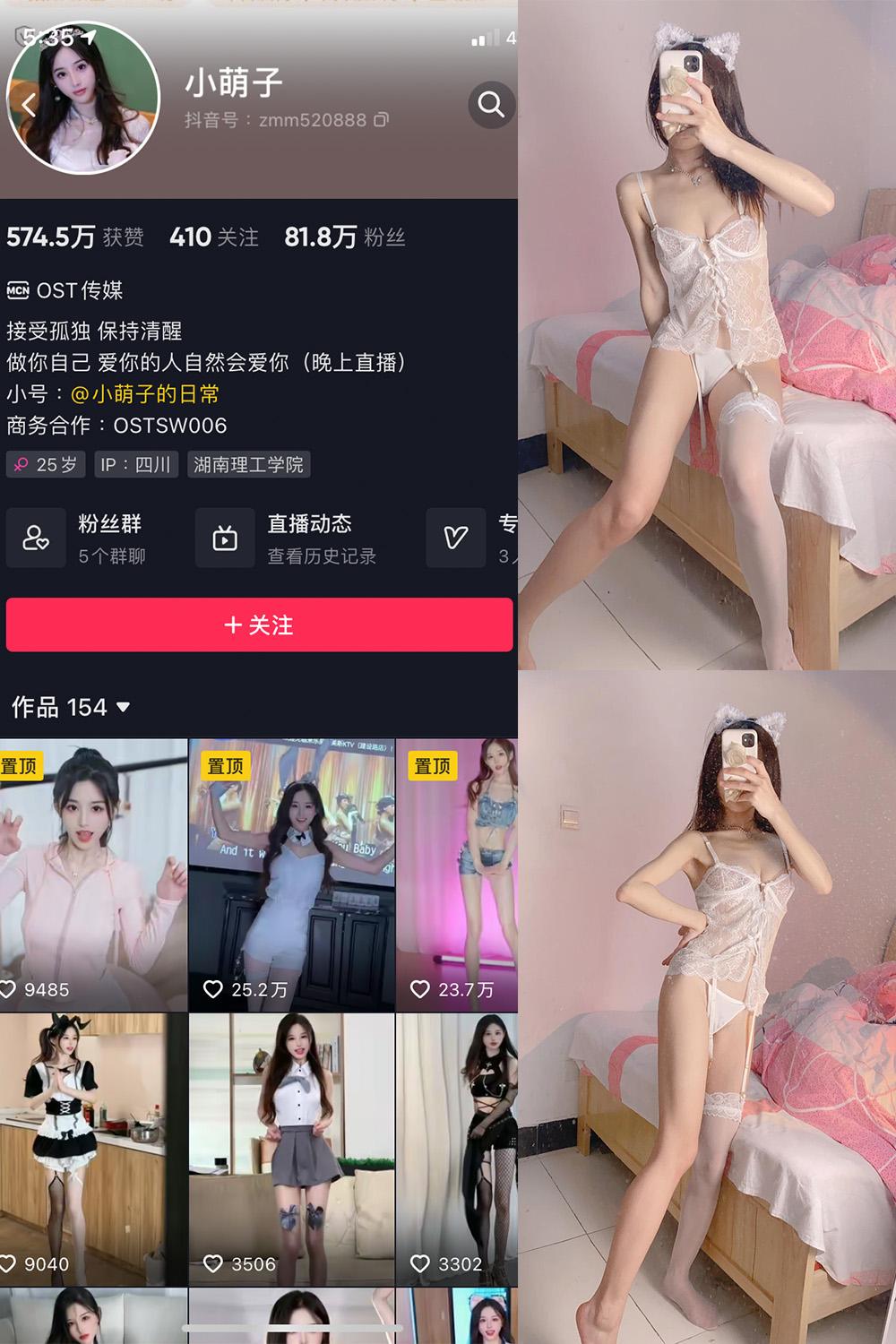 抖音 小萌子 微密圈图包资源  NO.019期 【60P1V】